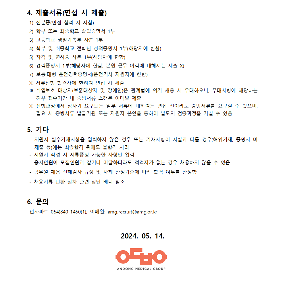 자살시도자 사례관리 계약직 사회복지사 모집공고_두번째이미지