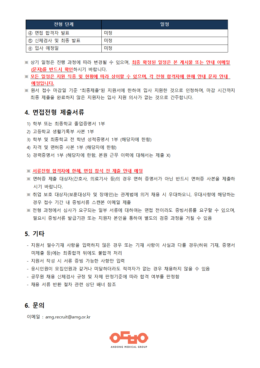 산후조리원 직원 채용(간호조무사/산후관리사) 포스터