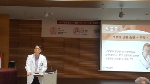 경북심뇌혈관질환센터 2019년도 하반기 건강강좌
