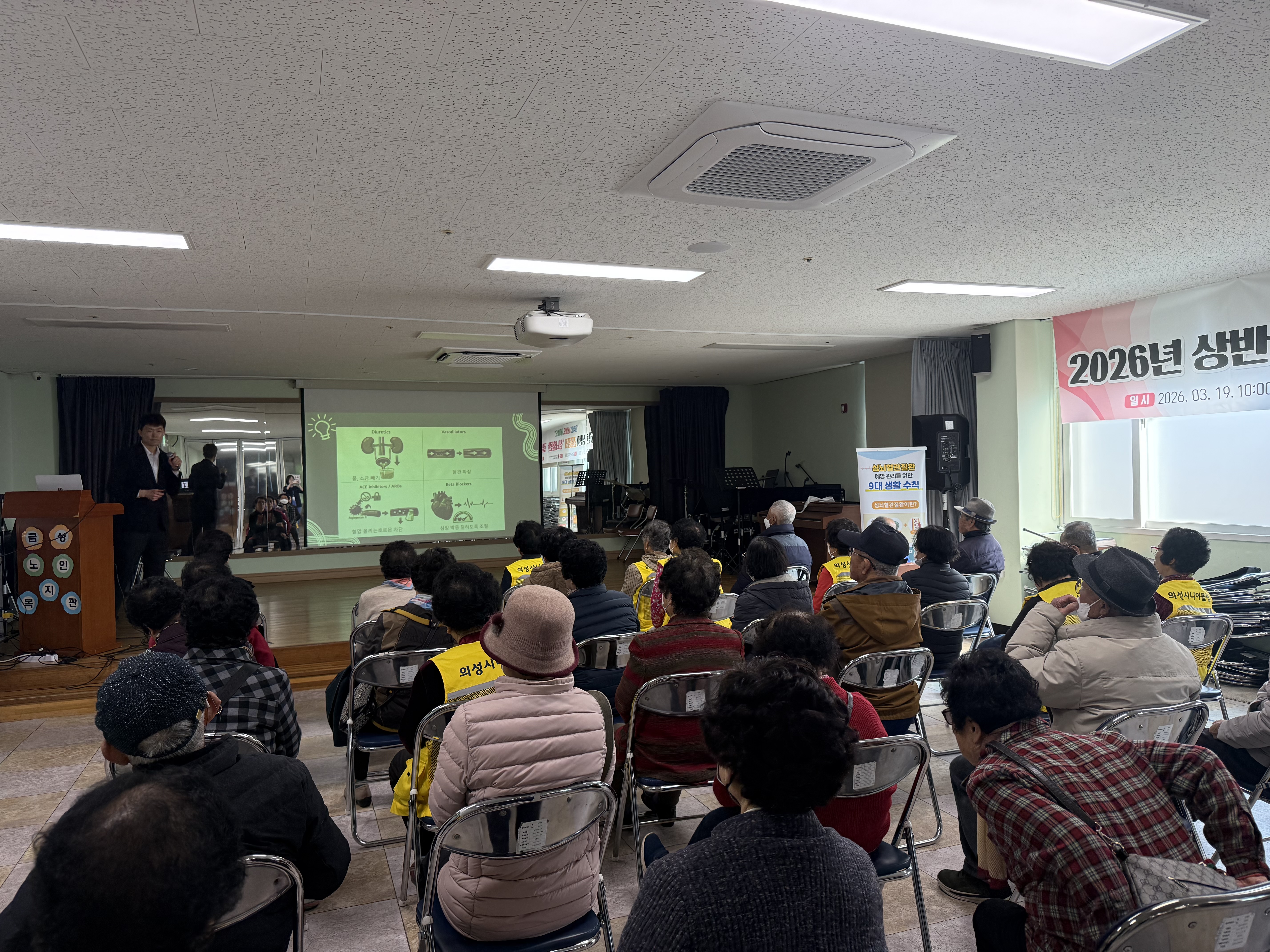 조기증상 인지도 향상 및 예방 캠페인