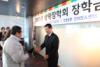 2010 상락장학회 장학금 수여