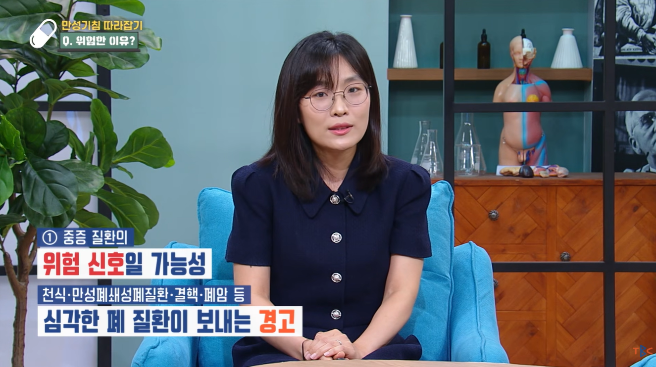 안동병원, 호흡기내과 권혜란 전문의/ TBC클리닉건강365