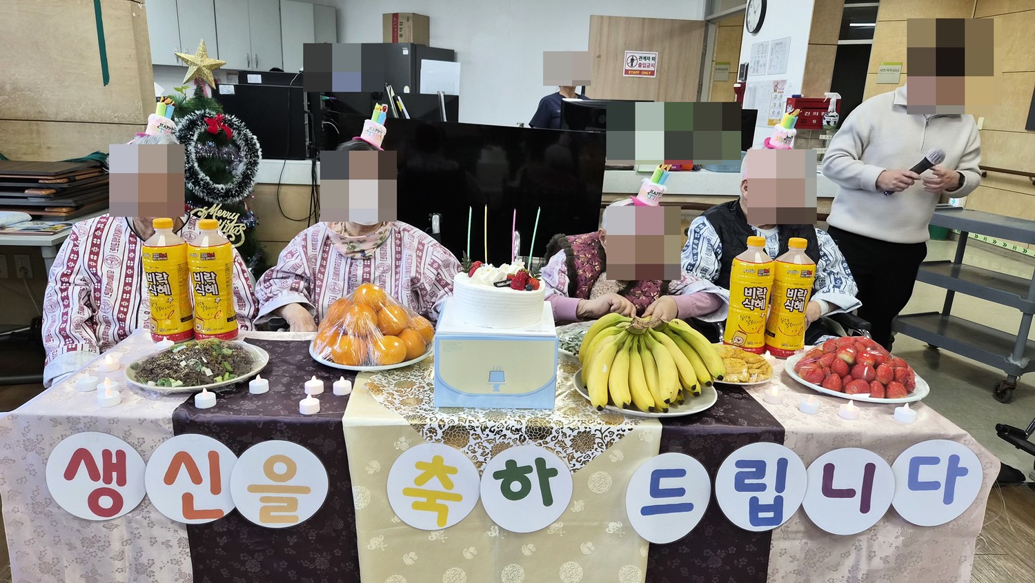 2025년 12월 프로그램(생신잔치)