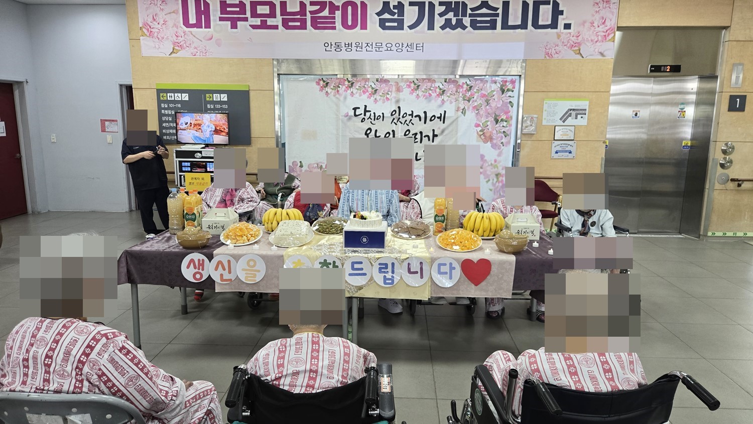 2025년 04월 프로그램(생신잔치)