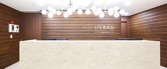 산후조리원 프런트